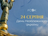 «Твердо убежден, что мы обязательно одержим Победу над врагом», — поздравление Игоря Суркиса с Днем Независимости Украины