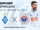Стартував продаж квитків на матч Ліги конференцій «Динамо» — «Зринськи»