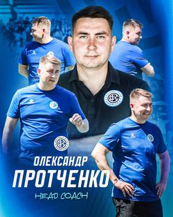 «Кудрівка» оголосила ім’я нового наставника