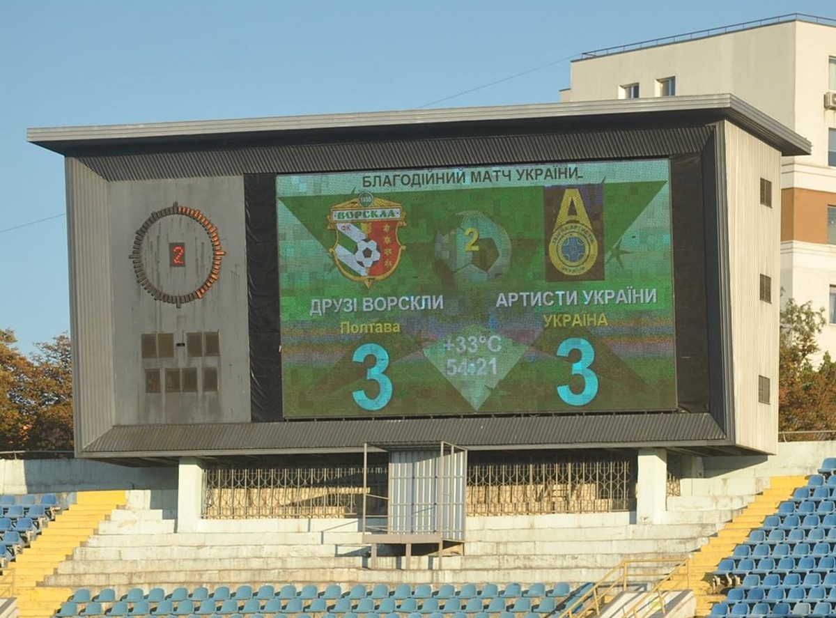 Charity Match Raises Funds for Wounded Troopers: Vorskla vs Nationwide Group of Artists in Poltava