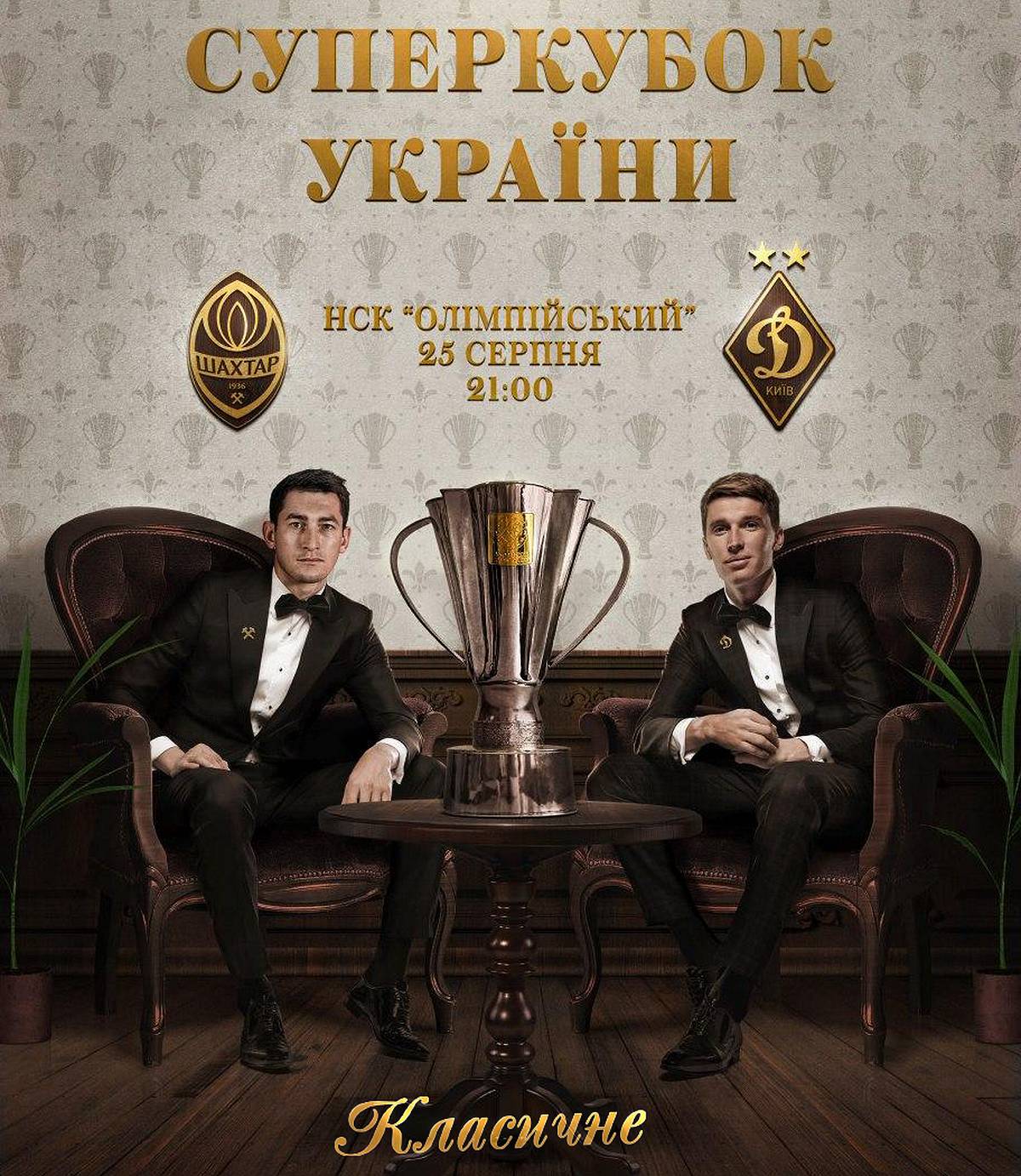 https://dynamo.kiev.ua/media/posts/2020/08/18/111_Dynamo.kiev.ua_3.jpg