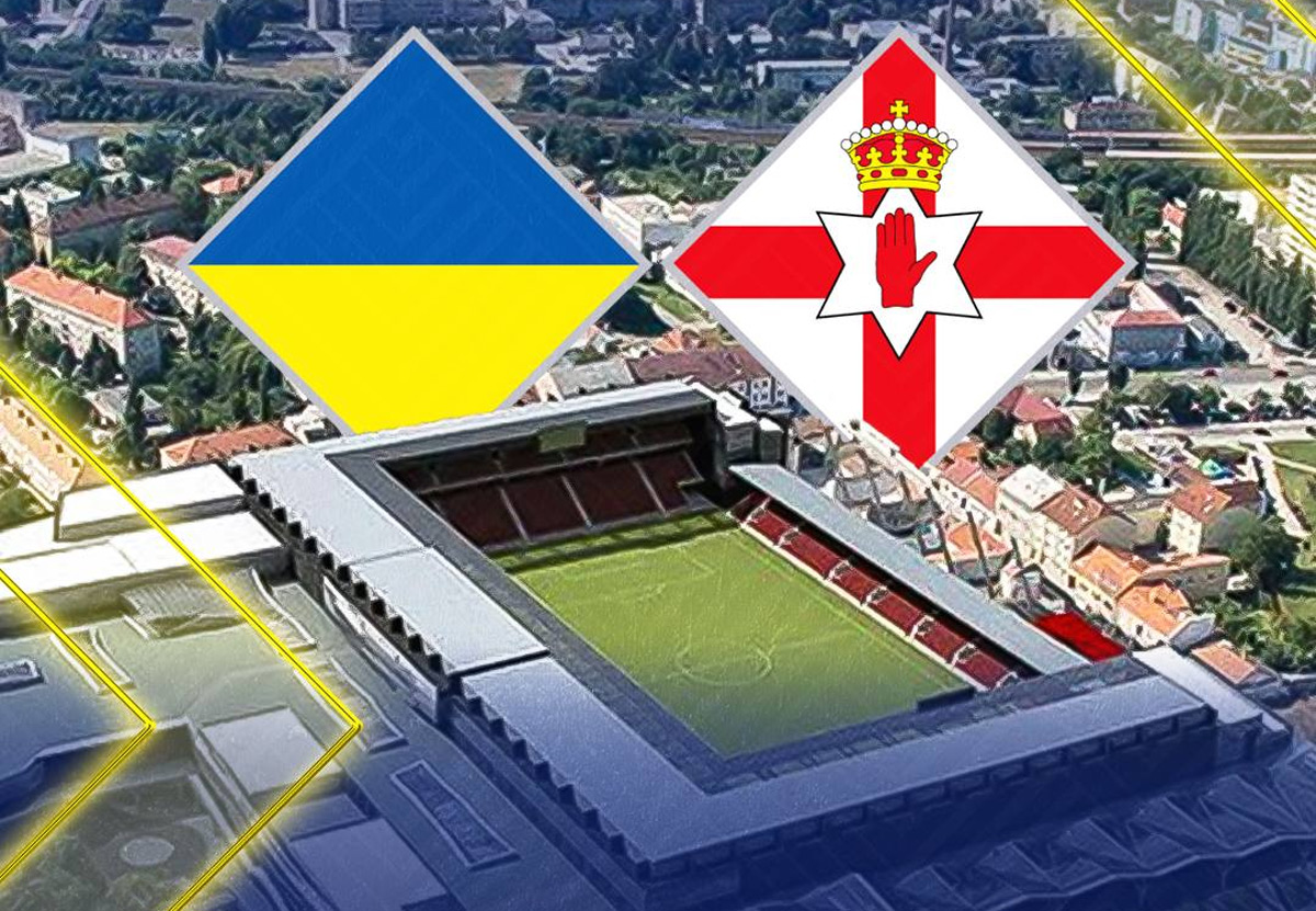 Украина — Северная Ирландия: где смотреть, онлайн трансляция