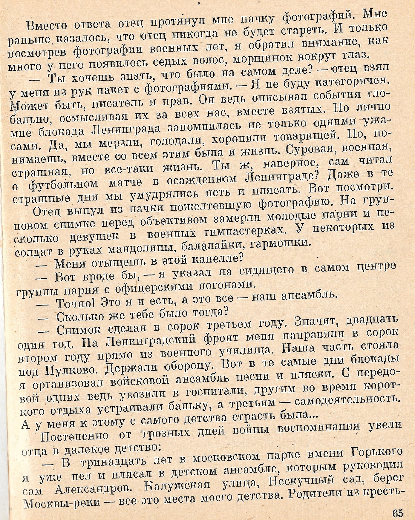 Родительский дом, начало начал..., Дэви Аркадьев, 17 октября 2022 г. —  Динамо Киев от Шурика